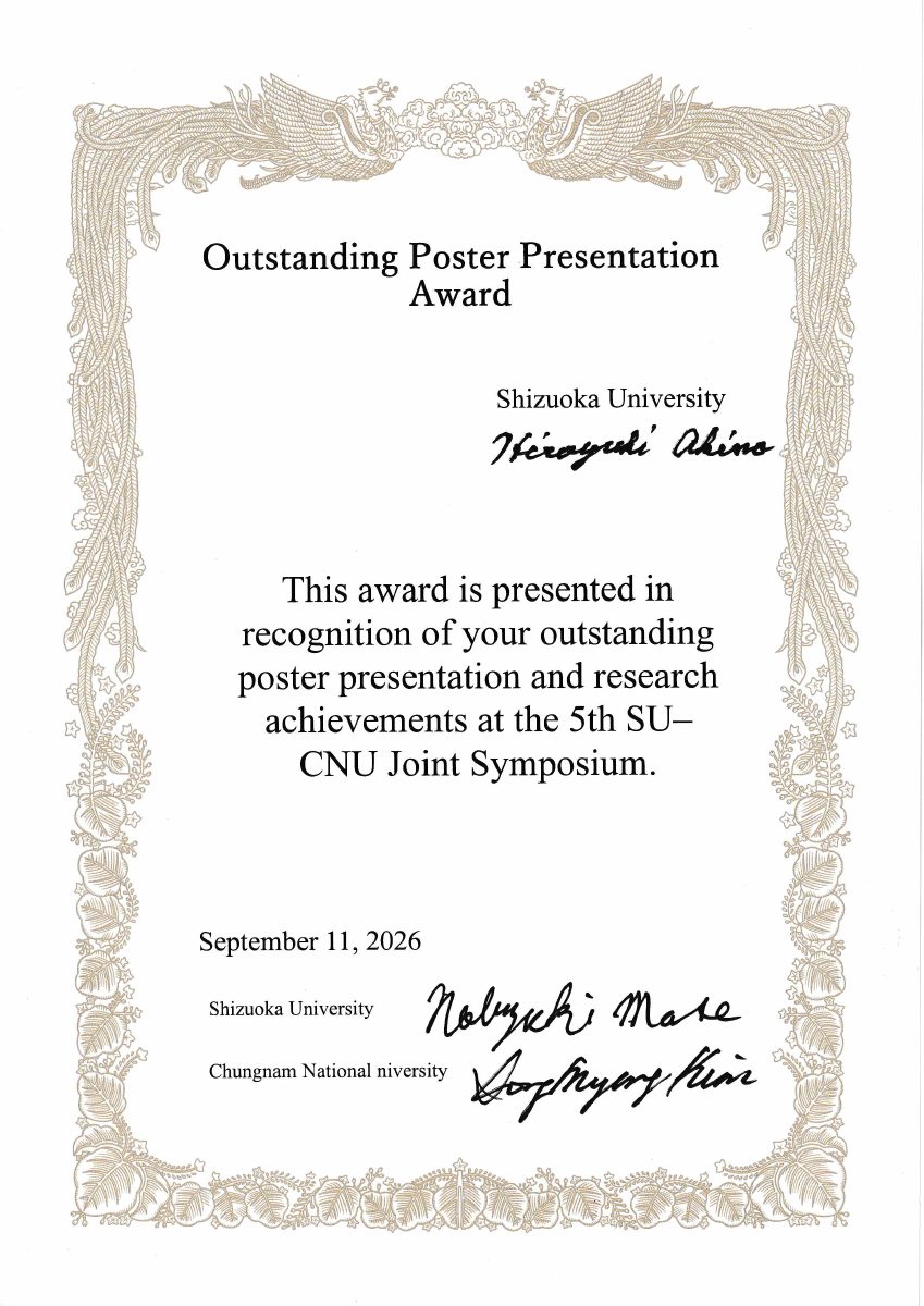 秋野寛幸さんの賞状:Outstanding Poster Presentation Award、2026年9月11日